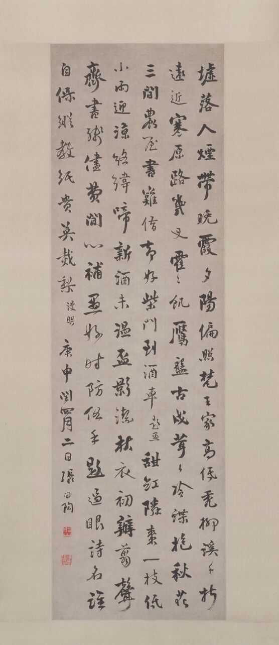 行书七律诗轴缩略图