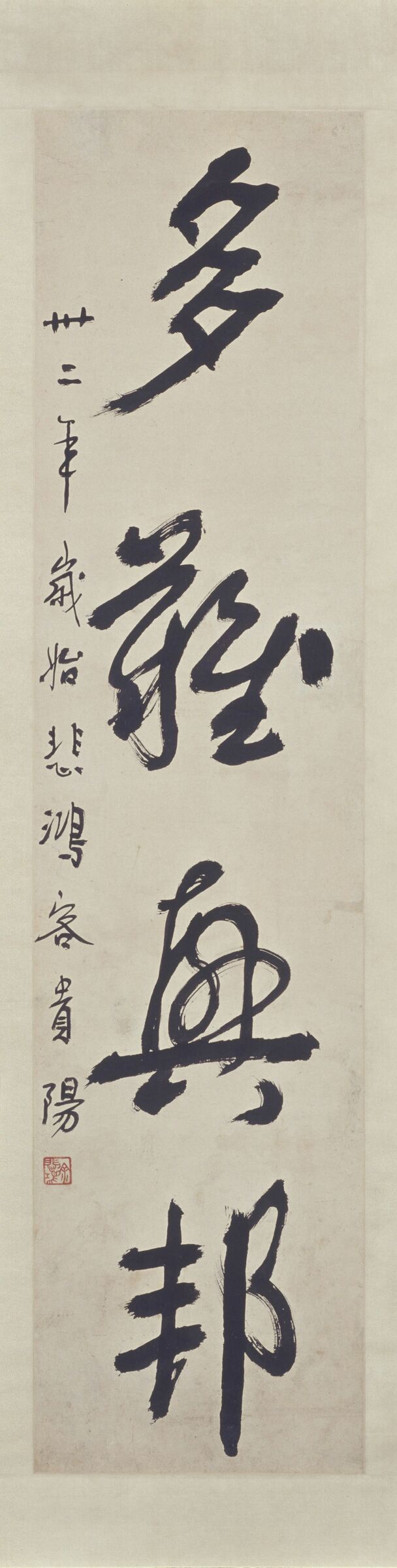 多难兴邦缩略图