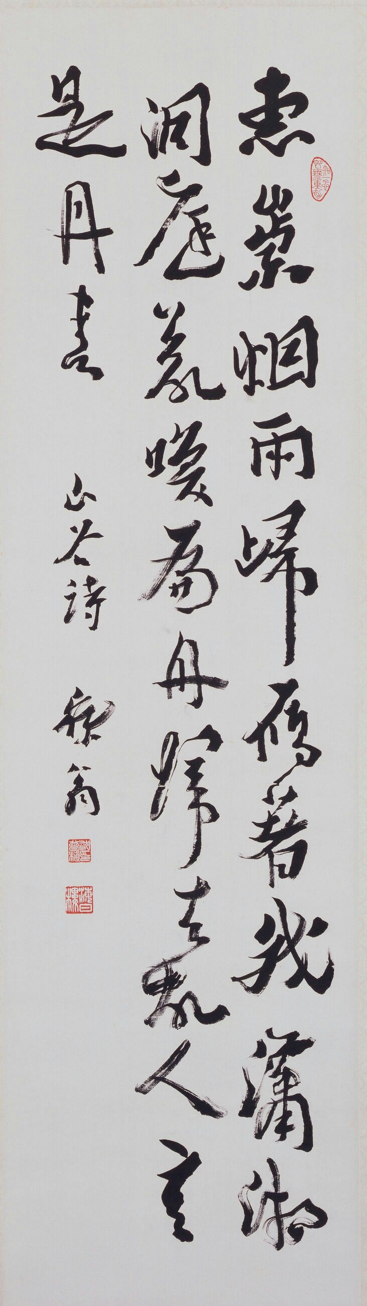 黄山谷诗轴缩略图
