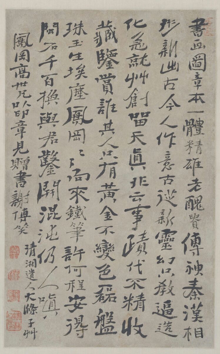 赠高翔刻印七古诗轴缩略图