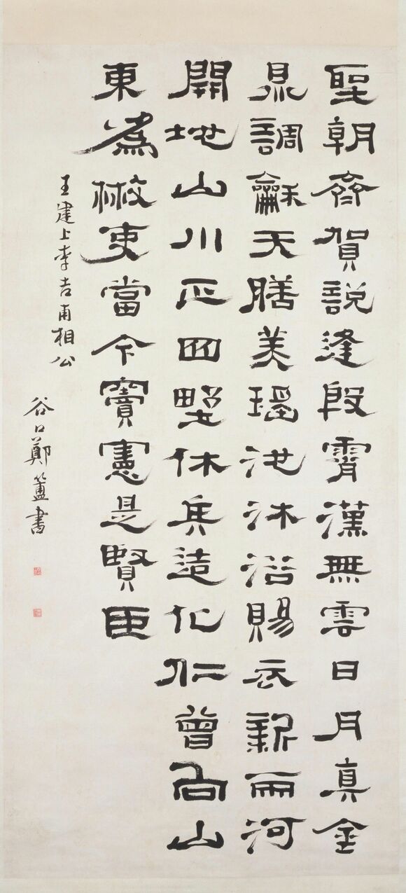 上李吉甫相公缩略图