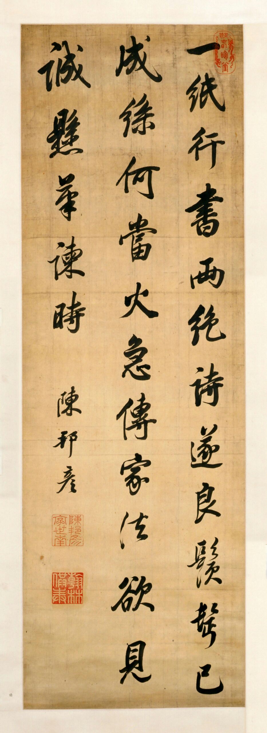 行书七绝诗轴缩略图