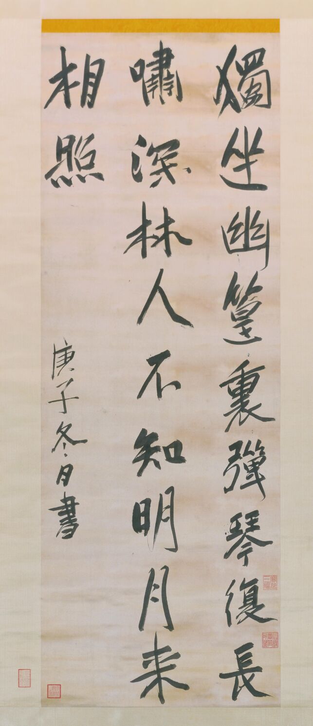 王维诗轴预览图