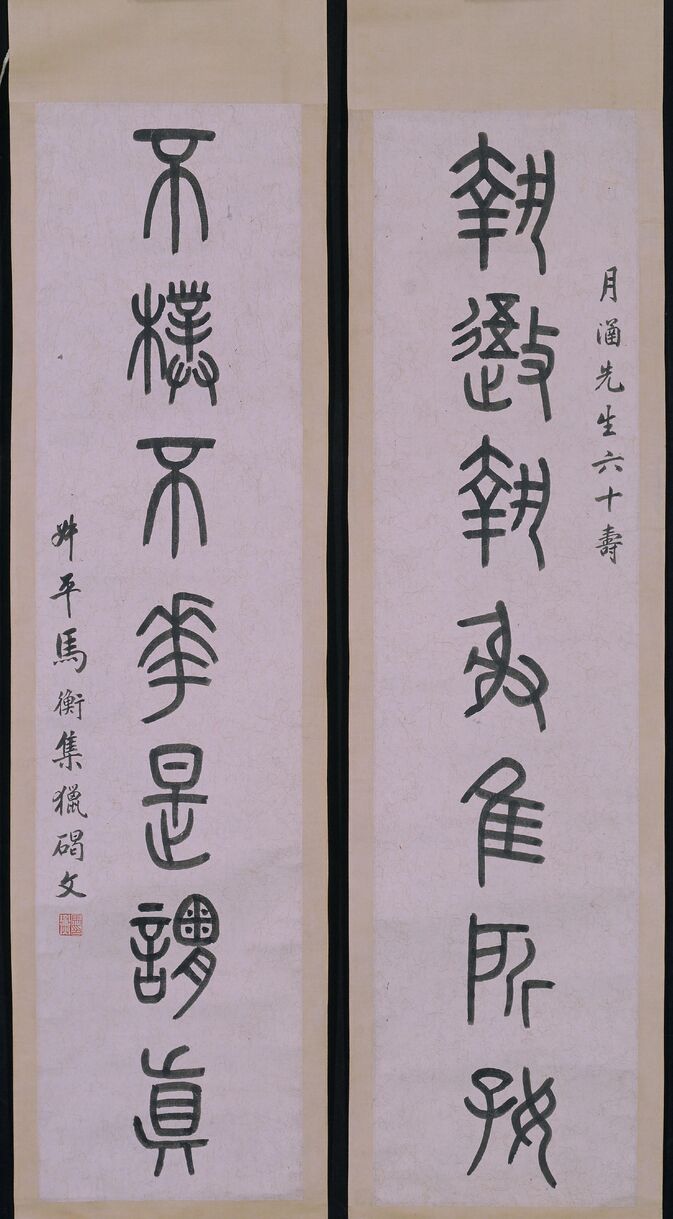 执逜不朴联缩略图