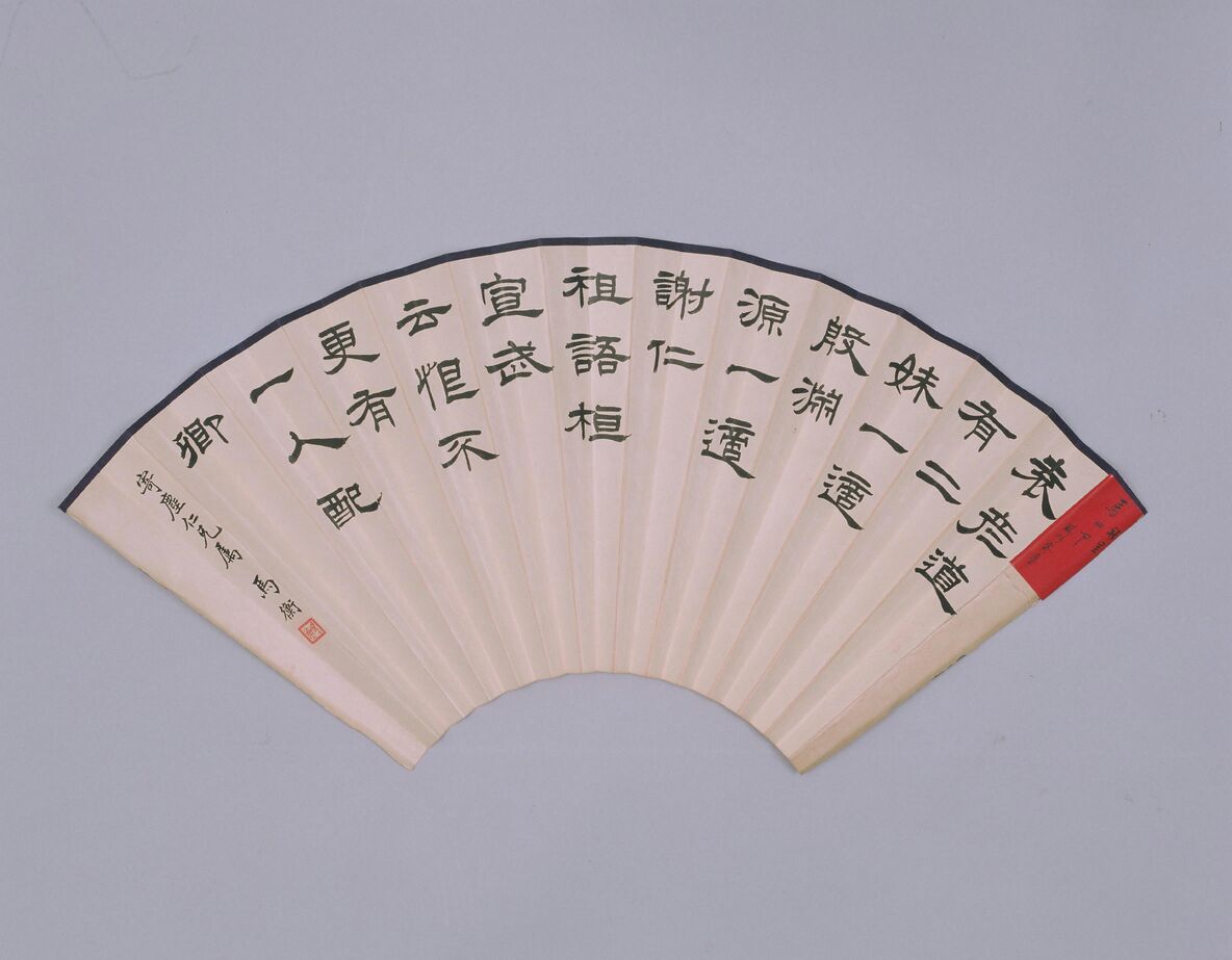 世说新语(节选)预览图