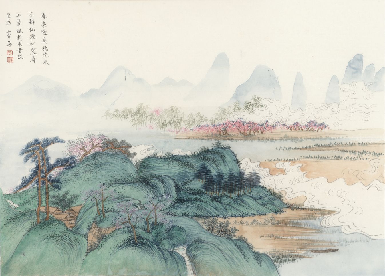 临 王翚《桃源图》预览图