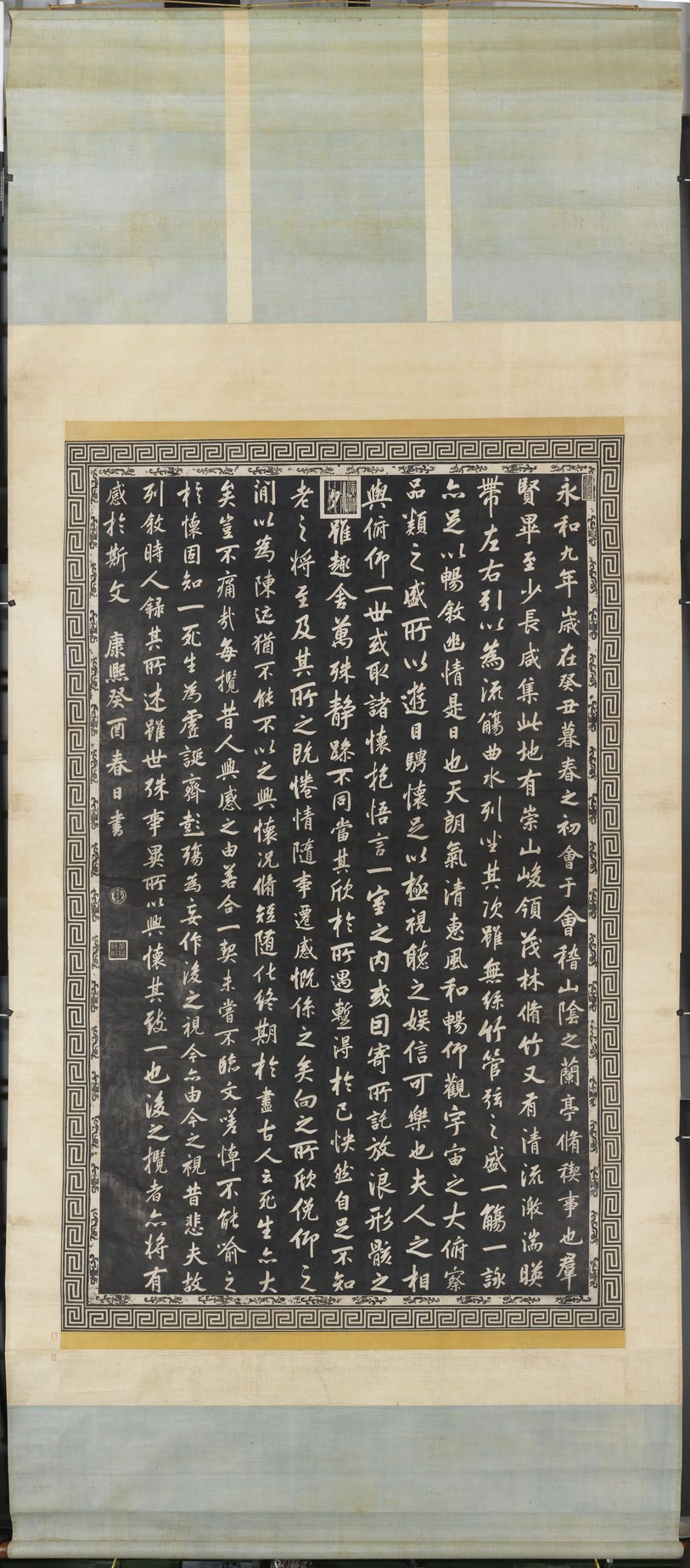 御笔兰亭诗序预览图