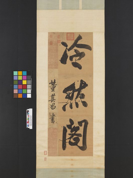 大字冷然阁预览图