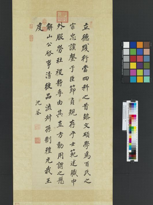 仿颜真卿告身帖预览图