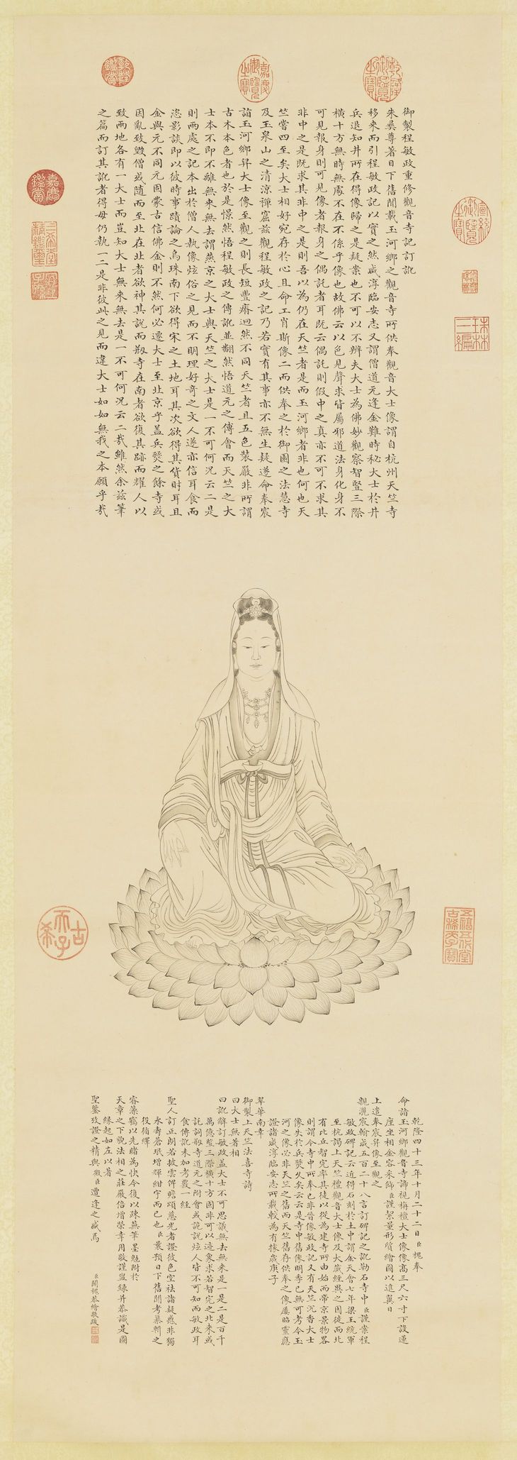 绘像御制程敏政观音寺订讹图缩略图