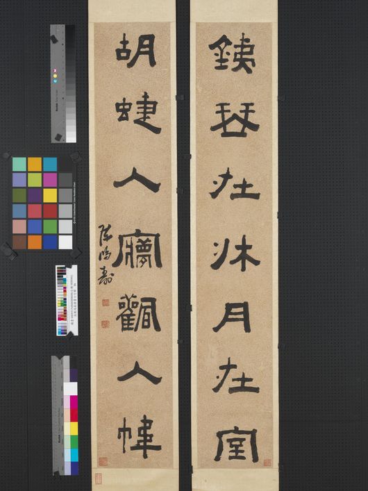 隶书七言联缩略图