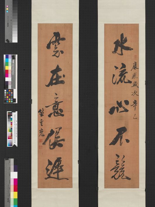 行书五言联缩略图