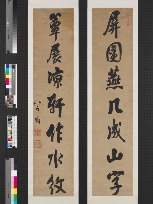 行书七言联预览图