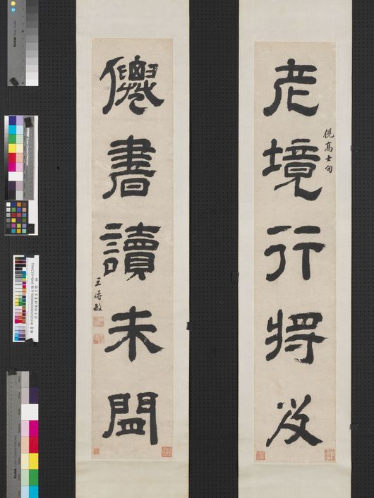 隶书五言联缩略图