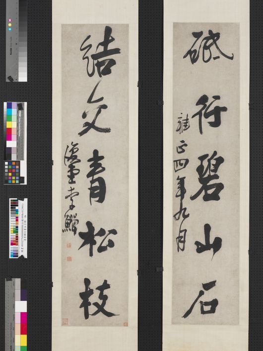 行书五言联预览图