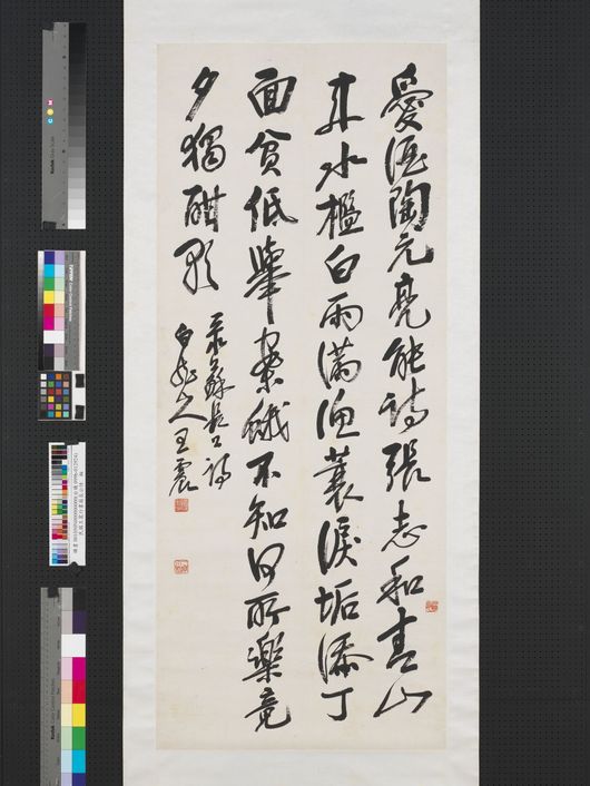 行书苏长公诗轴预览图