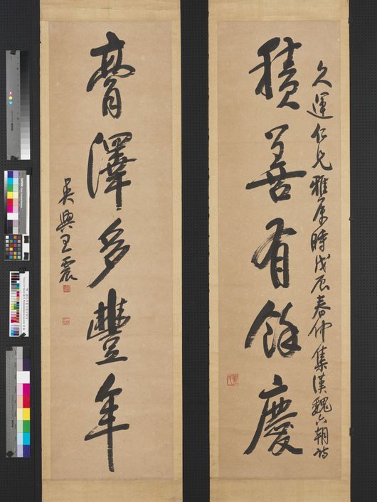 积善膏泽联预览图