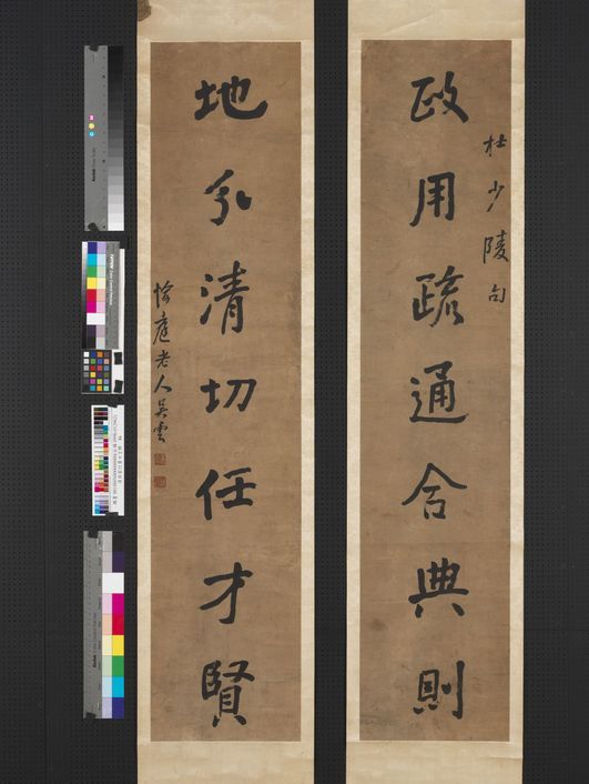 行书七言联缩略图