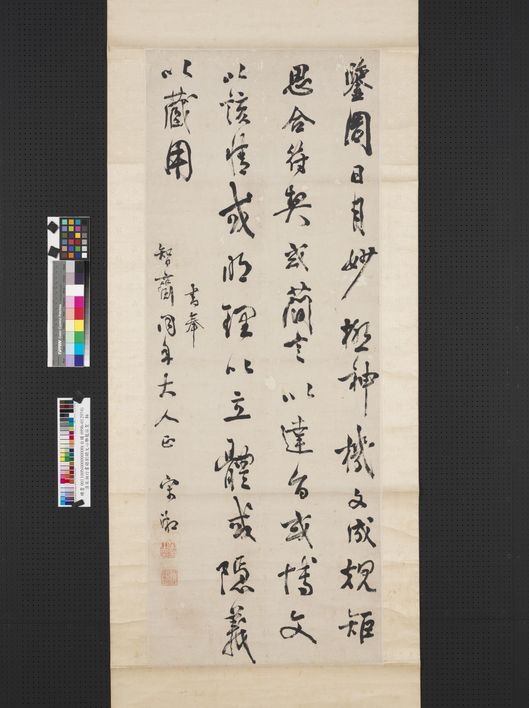 录刘勰文心雕龙征圣预览图