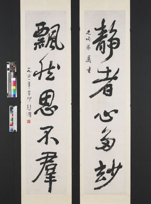 静者飘然联缩略图
