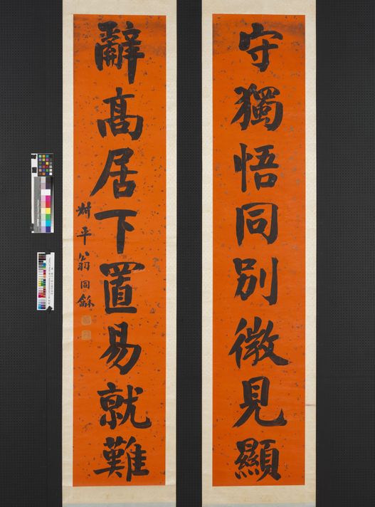 行书八言联预览图