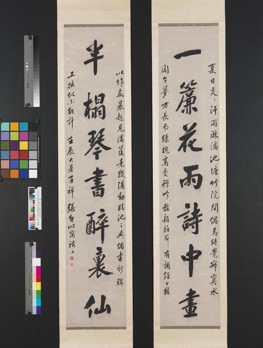一帘半榻联预览图