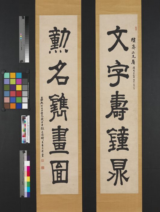 隶书五言联缩略图