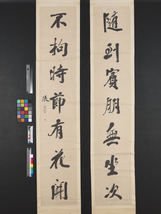 行书七言联轴缩略图