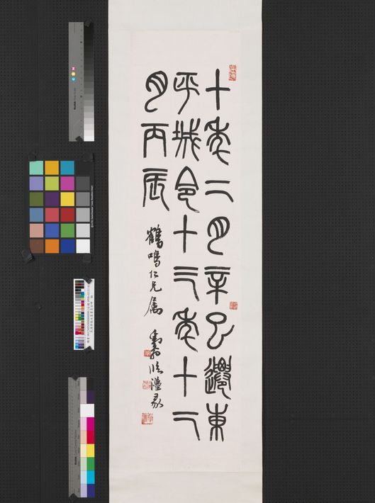 篆书袁安碑缩略图