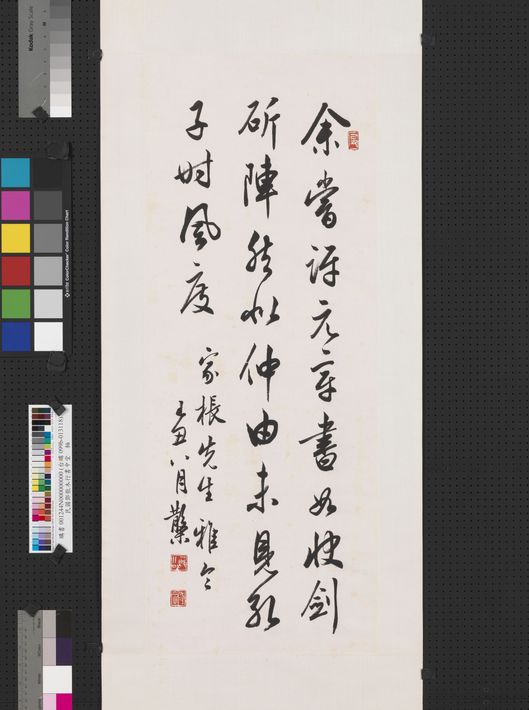 行书中堂缩略图