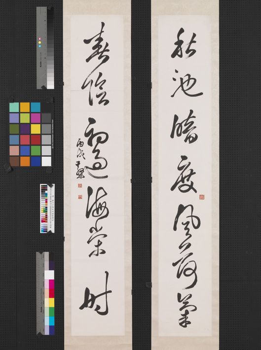秋池春阴联缩略图