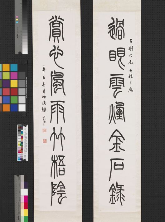 过眼赏心联预览图