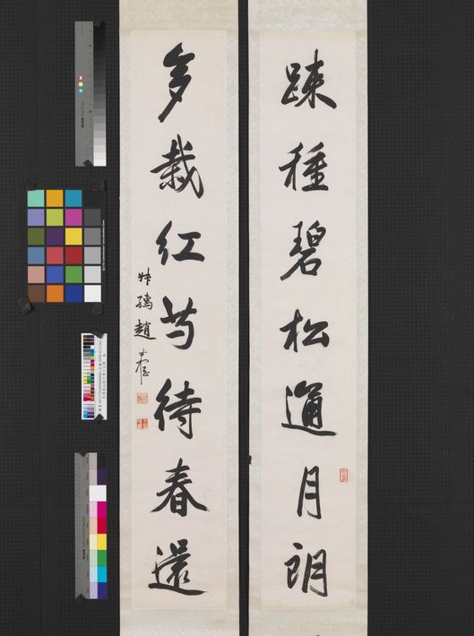 行书七言联缩略图