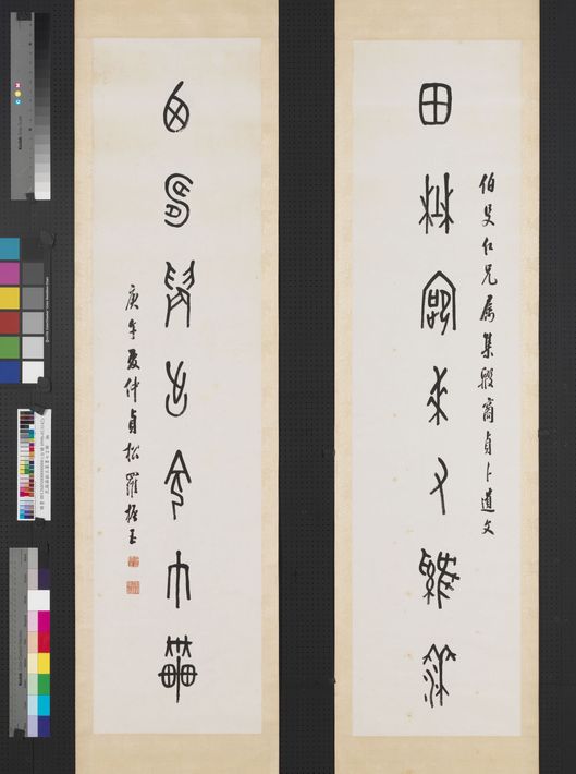 田埜西畴联缩略图