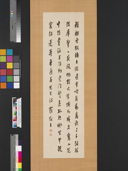 行书鲁一同读史杂感轴缩略图