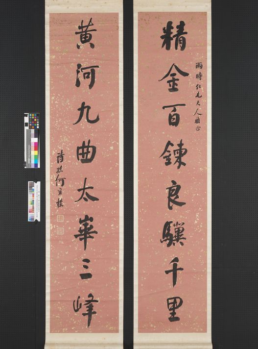 精金黄河联缩略图