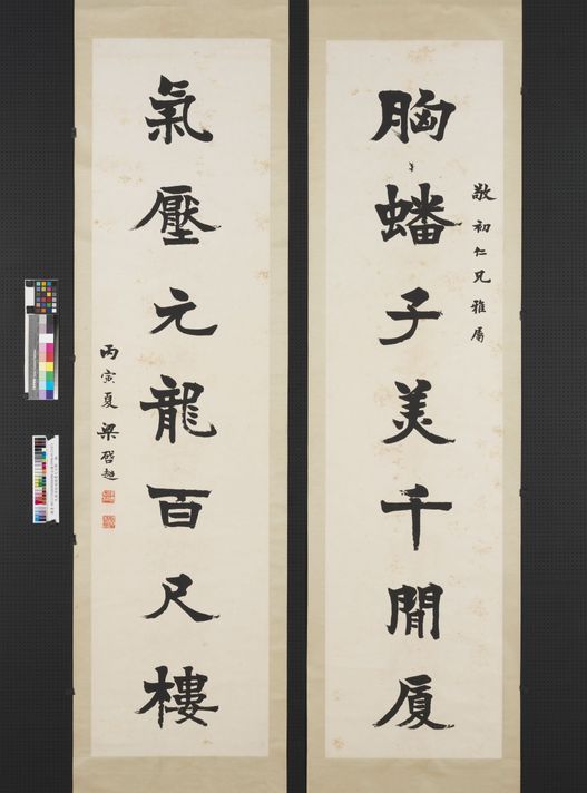 胸蟠气压联预览图