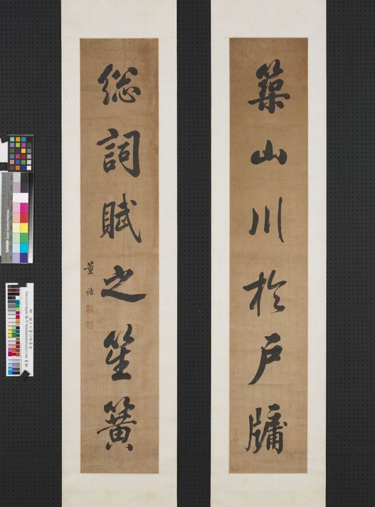 行书六言联预览图