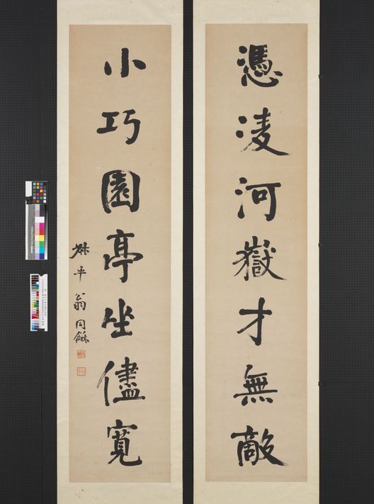 行书七言联预览图
