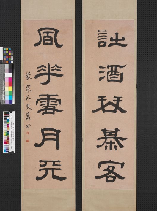 诗酒风花联预览图
