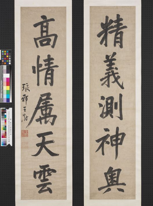 楷书五言联缩略图