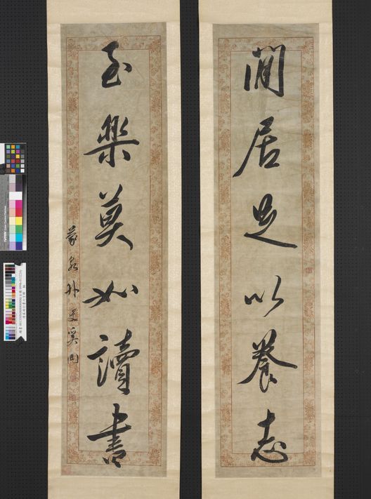 闲居至乐联缩略图