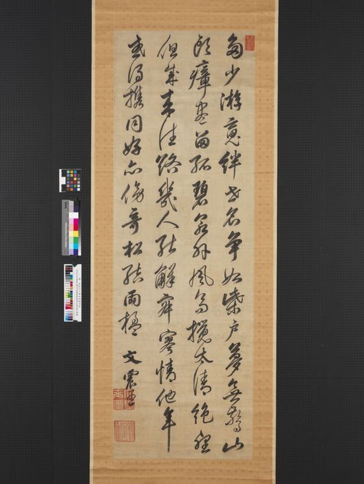 草书七言律诗预览图