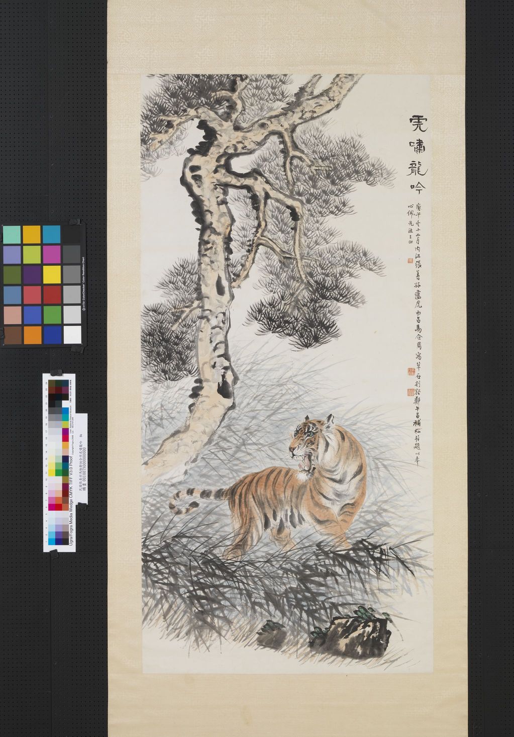 马骀郑昶合作虎啸龙吟图预览图