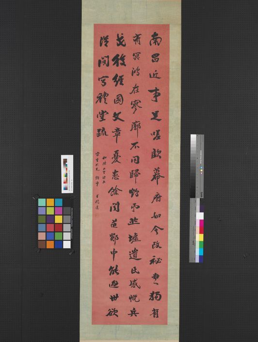 行书自作诗句缩略图