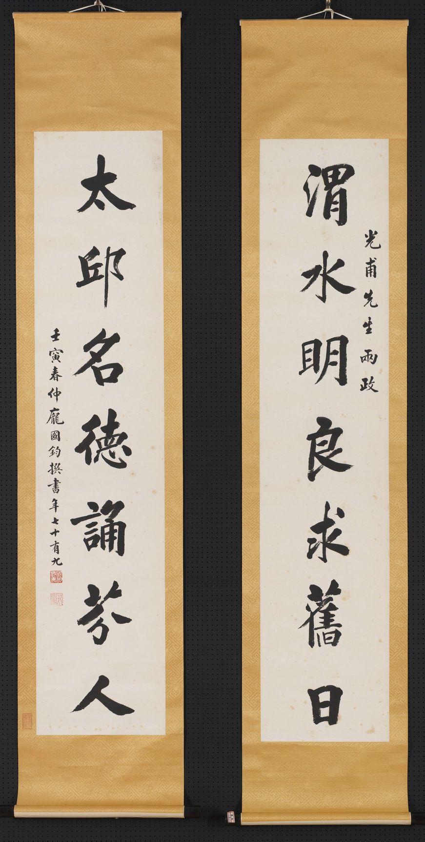 行书七言联轴预览图