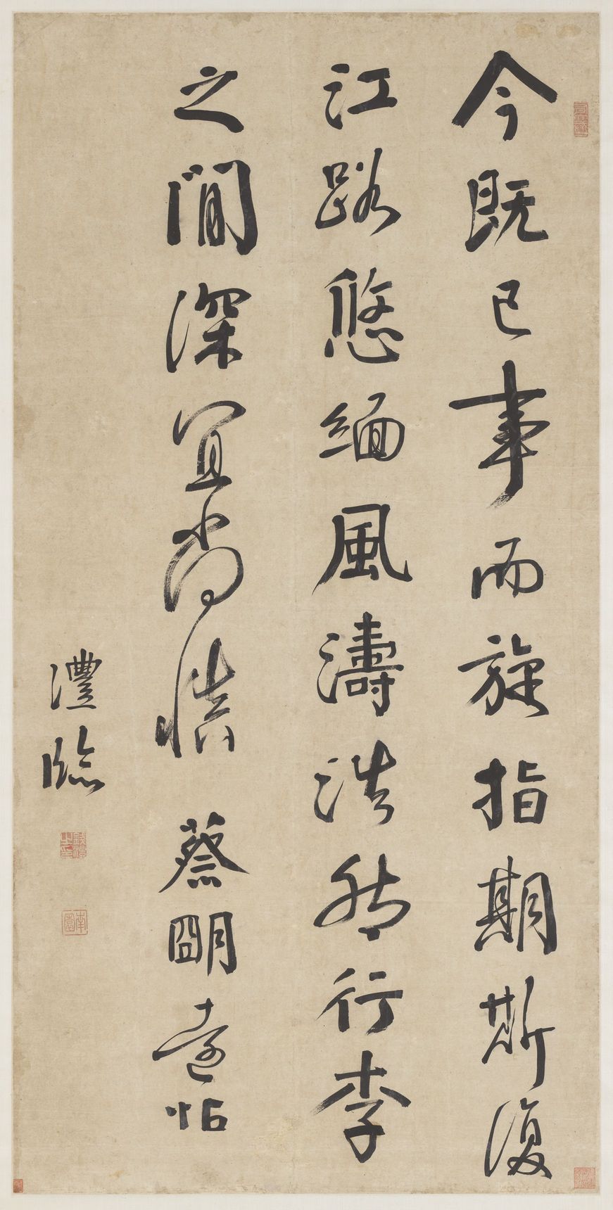行书临明远帖预览图