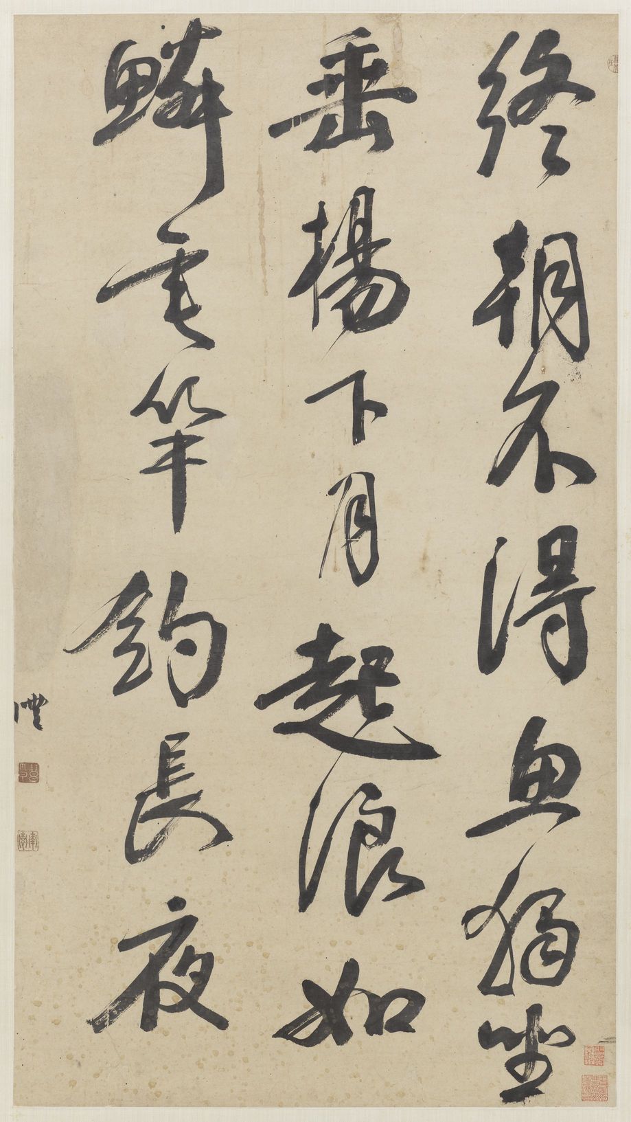 行书终朝不得鱼预览图