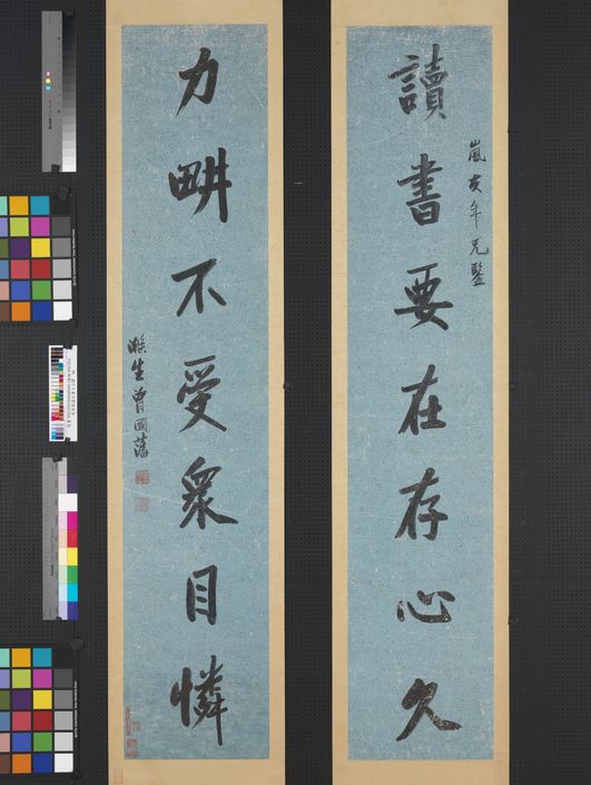 读书力畊联预览图