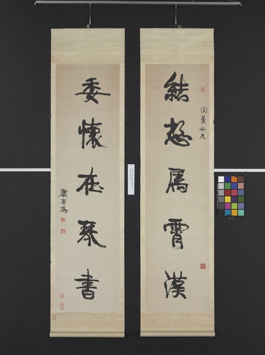 结想委怀联预览图